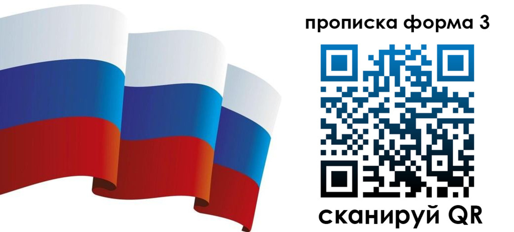 прописка паспорт в Ноябрьске