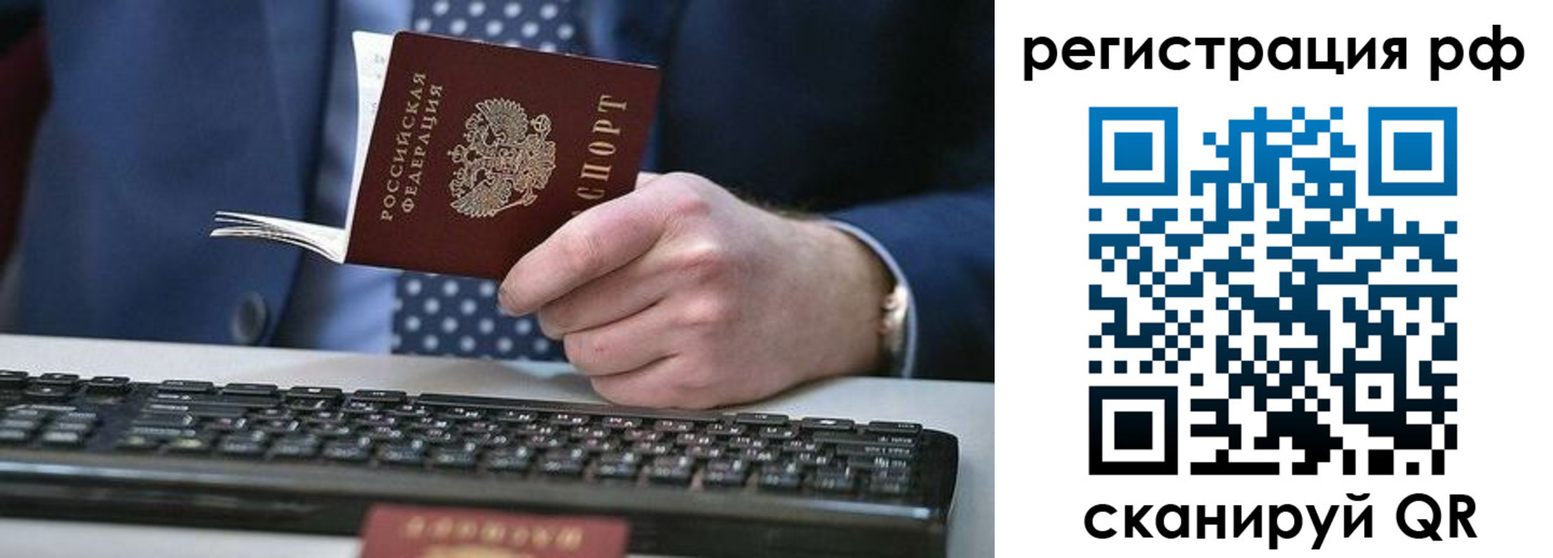 прописка ребенка в Ноябрьске