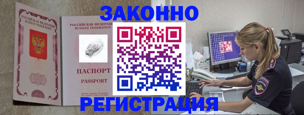 временная регистрация собственник в Ноябрьске