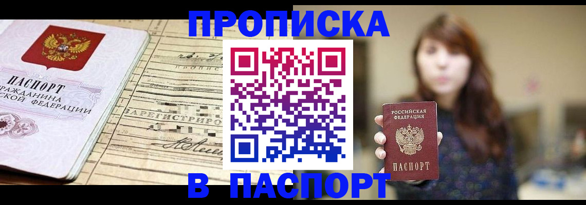 временная регистрация законно в Ноябрьске