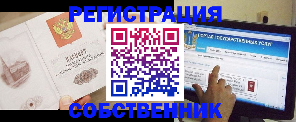прописка в Ноябрьске